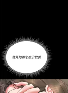 Page 108 of 猎艳管理员 | 獵艷管理員 1-58 - preview thumbnail