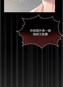 Page 109 of 猎艳管理员 | 獵艷管理員 1-58 - preview thumbnail