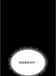 Page 131 of 猎艳管理员 | 獵艷管理員 1-58 - preview thumbnail