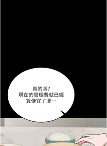 Page 150 of 猎艳管理员 | 獵艷管理員 1-58 - preview thumbnail