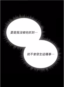 Page 191 of 猎艳管理员 | 獵艷管理員 1-58 - preview thumbnail