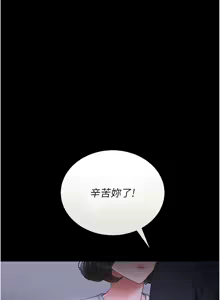 Page 195 of 猎艳管理员 | 獵艷管理員 1-58 - preview thumbnail
