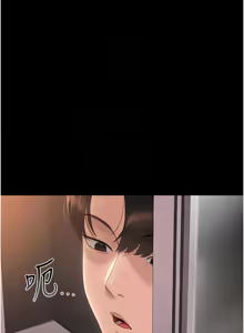 Page 241 of 猎艳管理员 | 獵艷管理員 1-58 - preview thumbnail