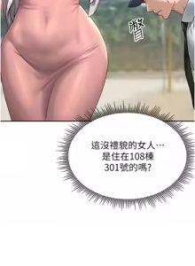 Page 26 of 猎艳管理员 | 獵艷管理員 1-58 - preview thumbnail