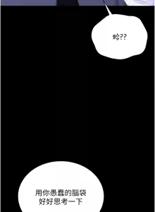 Page 279 of 猎艳管理员 | 獵艷管理員 1-58 - preview thumbnail
