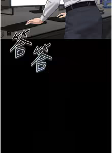 Page 281 of 猎艳管理员 | 獵艷管理員 1-58 - preview thumbnail