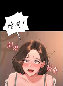 Page 298 of 猎艳管理员 | 獵艷管理員 1-58 - preview thumbnail
