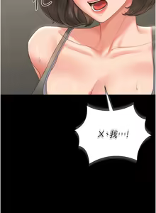 Page 306 of 猎艳管理员 | 獵艷管理員 1-58 - preview thumbnail