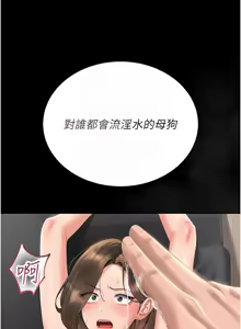 Page 320 of 猎艳管理员 | 獵艷管理員 1-58 - preview thumbnail