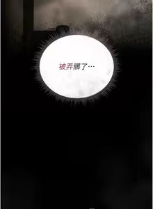 Page 322 of 猎艳管理员 | 獵艷管理員 1-58 - preview thumbnail