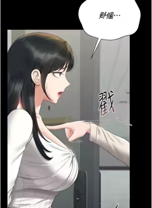 Page 378 of 猎艳管理员 | 獵艷管理員 1-58 - preview thumbnail