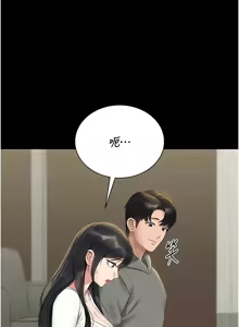 Page 394 of 猎艳管理员 | 獵艷管理員 1-58 - preview thumbnail