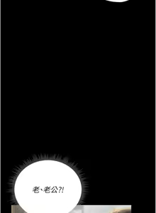 Page 457 of 猎艳管理员 | 獵艷管理員 1-58 - preview thumbnail