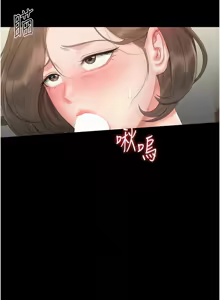 Page 470 of 猎艳管理员 | 獵艷管理員 1-58 - preview thumbnail