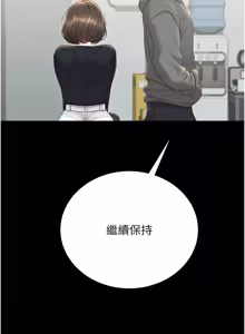 Page 482 of 猎艳管理员 | 獵艷管理員 1-58 - preview thumbnail
