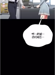Page 501 of 猎艳管理员 | 獵艷管理員 1-58 - preview thumbnail