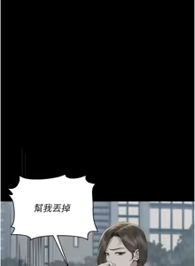 Page 52 of 猎艳管理员 | 獵艷管理員 1-58 - preview thumbnail