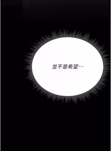 Page 545 of 猎艳管理员 | 獵艷管理員 1-58 - preview thumbnail