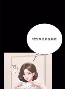 Page 577 of 猎艳管理员 | 獵艷管理員 1-58 - preview thumbnail