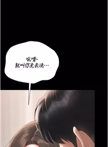 Page 580 of 猎艳管理员 | 獵艷管理員 1-58 - preview thumbnail