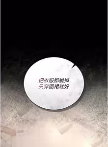 Page 585 of 猎艳管理员 | 獵艷管理員 1-58 - preview thumbnail