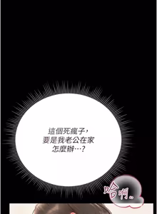 Page 590 of 猎艳管理员 | 獵艷管理員 1-58 - preview thumbnail