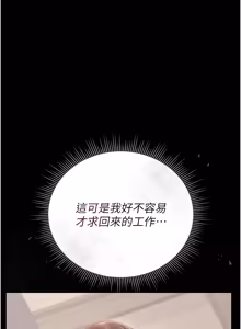 Page 594 of 猎艳管理员 | 獵艷管理員 1-58 - preview thumbnail