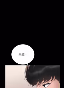 Page 597 of 猎艳管理员 | 獵艷管理員 1-58 - preview thumbnail