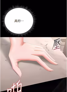 Page 607 of 猎艳管理员 | 獵艷管理員 1-58 - preview thumbnail