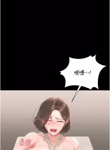 Page 608 of 猎艳管理员 | 獵艷管理員 1-58 - preview thumbnail