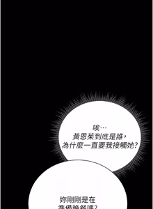 Page 631 of 猎艳管理员 | 獵艷管理員 1-58 - preview thumbnail