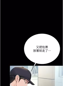 Page 643 of 猎艳管理员 | 獵艷管理員 1-58 - preview thumbnail