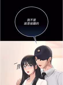 Page 651 of 猎艳管理员 | 獵艷管理員 1-58 - preview thumbnail