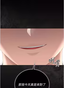 Page 655 of 猎艳管理员 | 獵艷管理員 1-58 - preview thumbnail