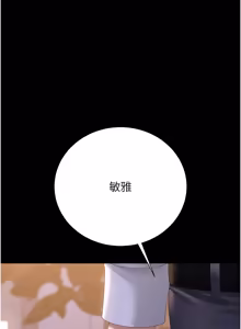 Page 679 of 猎艳管理员 | 獵艷管理員 1-58 - preview thumbnail