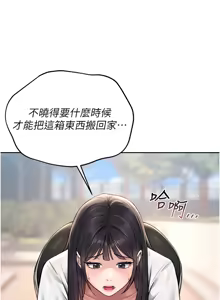 Page 7 of 猎艳管理员 | 獵艷管理員 1-58 - preview thumbnail