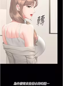 Page 736 of 猎艳管理员 | 獵艷管理員 1-58 - preview thumbnail