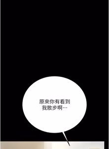 Page 760 of 猎艳管理员 | 獵艷管理員 1-58 - preview thumbnail
