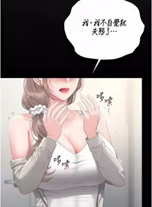 Page 764 of 猎艳管理员 | 獵艷管理員 1-58 - preview thumbnail