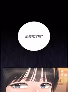 Page 775 of 猎艳管理员 | 獵艷管理員 1-58 - preview thumbnail
