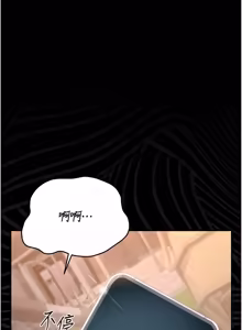 Page 780 of 猎艳管理员 | 獵艷管理員 1-58 - preview thumbnail