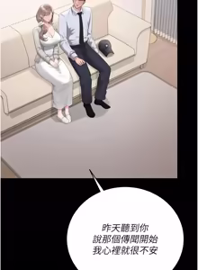 Page 781 of 猎艳管理员 | 獵艷管理員 1-58 - preview thumbnail