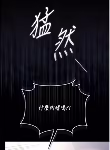 Page 782 of 猎艳管理员 | 獵艷管理員 1-58 - preview thumbnail