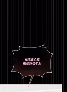 Page 784 of 猎艳管理员 | 獵艷管理員 1-58 - preview thumbnail