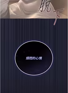 Page 789 of 猎艳管理员 | 獵艷管理員 1-58 - preview thumbnail