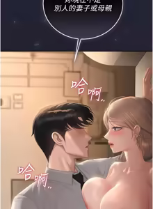 Page 807 of 猎艳管理员 | 獵艷管理員 1-58 - preview thumbnail