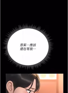 Page 817 of 猎艳管理员 | 獵艷管理員 1-58 - preview thumbnail