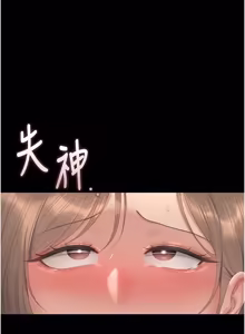 Page 824 of 猎艳管理员 | 獵艷管理員 1-58 - preview thumbnail