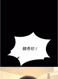 Page 841 of 猎艳管理员 | 獵艷管理員 1-58 - preview thumbnail
