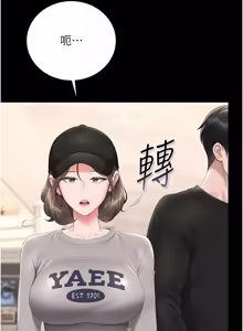 Page 850 of 猎艳管理员 | 獵艷管理員 1-58 - preview thumbnail